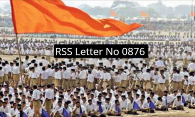 RSS Letter No 0876